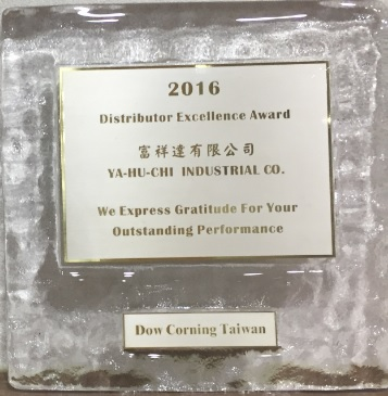 DC-distributor excellence award-2016 (插座右側，關外黃光，內留大白燈，遠拍擷圖).jpg