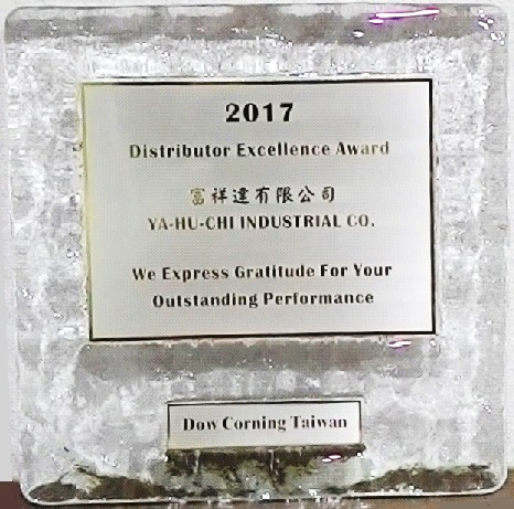 DC-distributor excellence award-2017 (插座右側，關外黃光，內留大白燈，遠拍擷圖).jpg